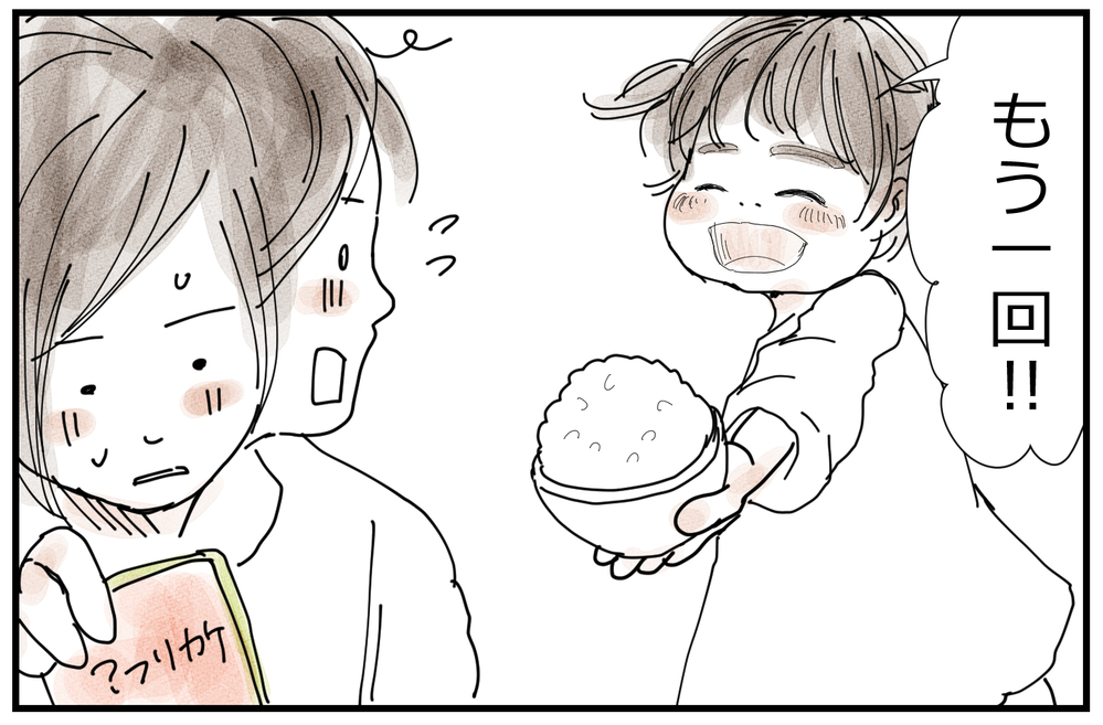 子どもとの単調なごっこ遊びがふりかけで変化する！？？【何しよ？ 遊び発見伝 Vol.7】