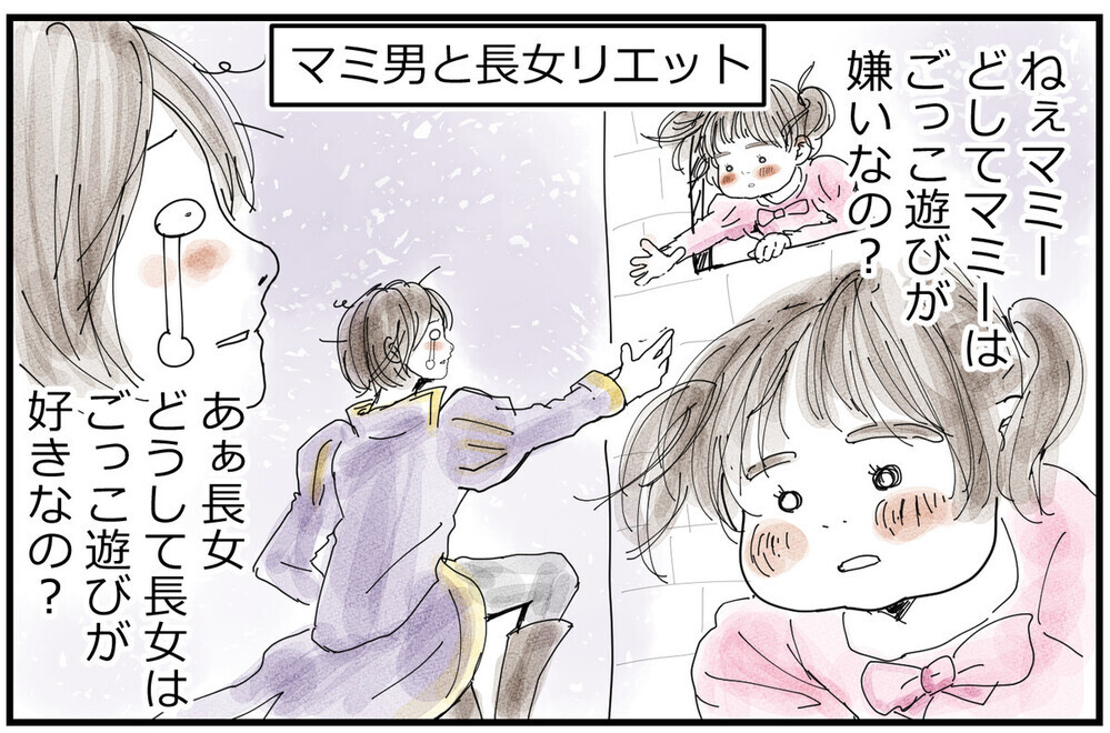 子どもとの単調なごっこ遊びがふりかけで変化する！？？【何しよ？ 遊び発見伝 Vol.7】