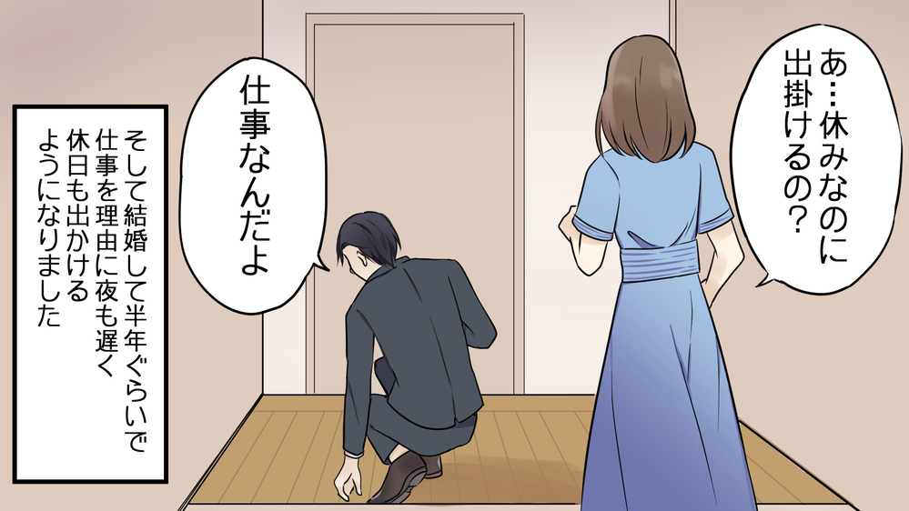 年収3000万円の人と結婚したけれど…キレやすい夫に怯える日々／健の場合（1）【モラハラ夫図鑑 まんが】