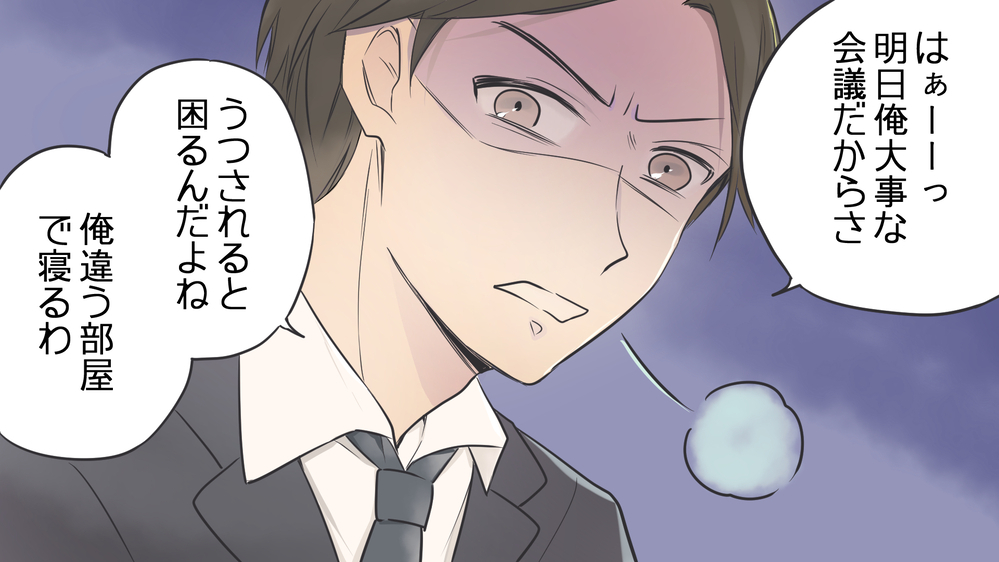 「インフルエンザ？俺にうつすなよ」寝込む私を追い詰める夫／健の場合（2）【モラハラ夫図鑑 まんが】