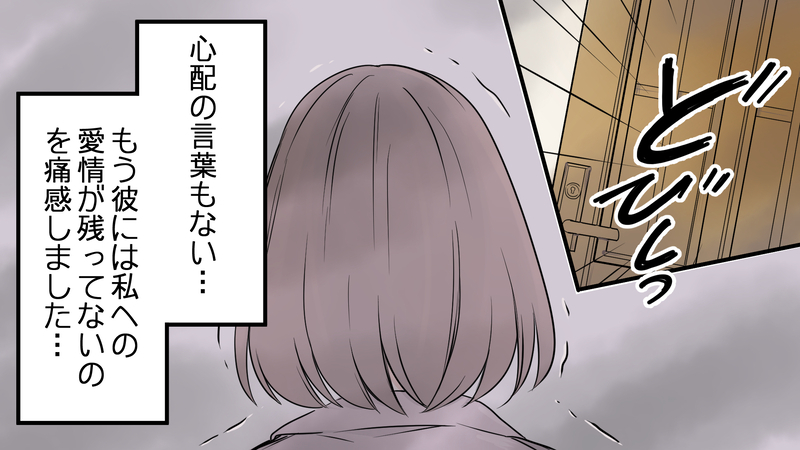 「インフルエンザ？俺にうつすなよ」寝込む私を追い詰める夫／健の場合（2）【まんが】