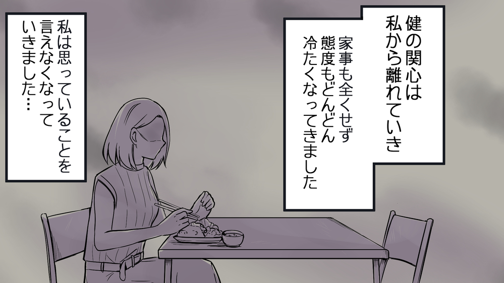 「インフルエンザ？俺にうつすなよ」寝込む私を追い詰める夫／健の場合（2）【モラハラ夫図鑑 まんが】