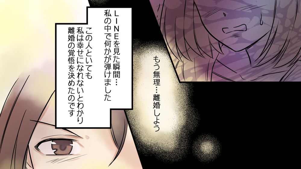 ついに夫の浮気相手を発見…！ 離婚したモラ夫にまさかの結末／健の場合（3）【モラハラ夫図鑑 まんが】