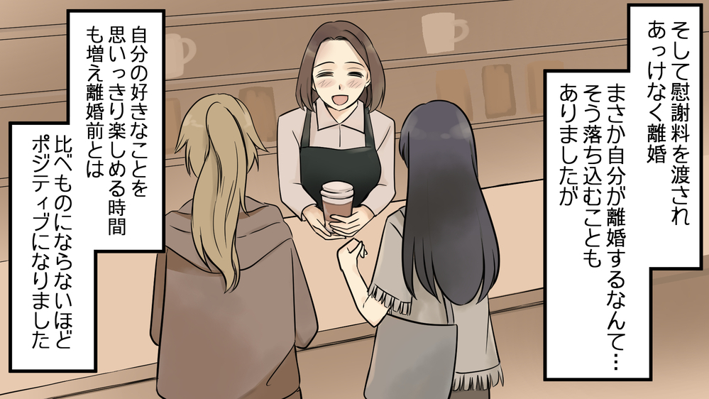 ついに夫の浮気相手を発見…！ 離婚したモラ夫にまさかの結末／健の場合（3）【モラハラ夫図鑑 まんが】