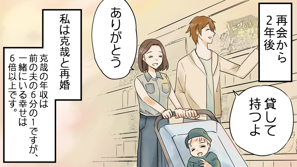 ついに夫の浮気相手を発見…！ 離婚したモラ夫にまさかの結末／健の場合（3）【モラハラ夫図鑑 まんが】