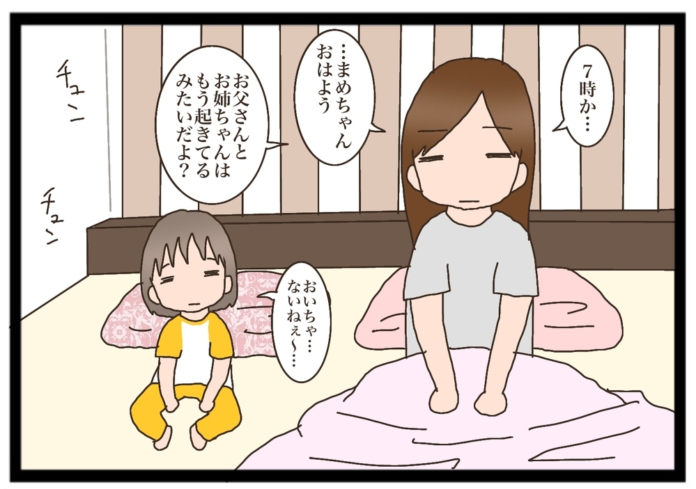 口うるさい旦那が在宅勤務に…！ 自粛生活を通してわかった旦那の小言が止まらない理由【猫の手貸して～育児絵日記～ Vol.21】