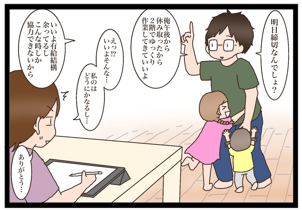 口うるさい旦那が在宅勤務に…！ 自粛生活を通してわかった旦那の小言が止まらない理由【猫の手貸して～育児絵日記～ Vol.21】