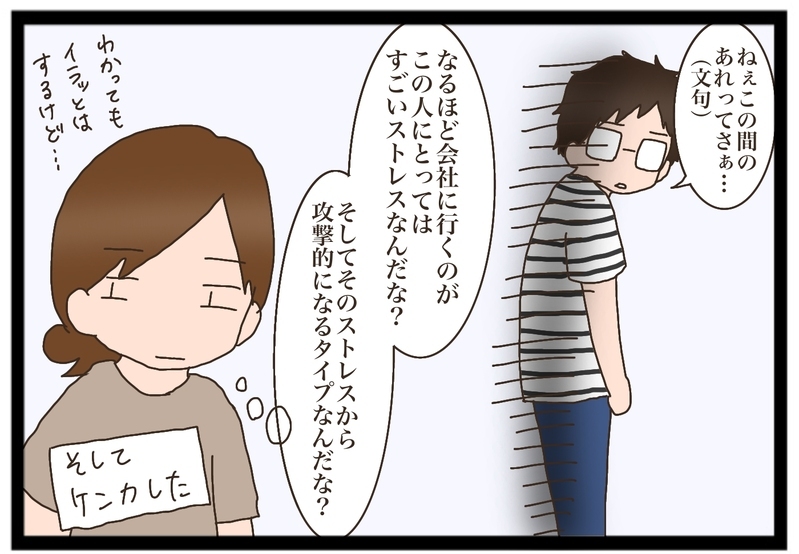 口うるさい旦那が在宅勤務に…！ 自粛生活を通してわかった旦那の小言が止まらない理由【猫の手貸して～育児絵日記～ Vol.21】