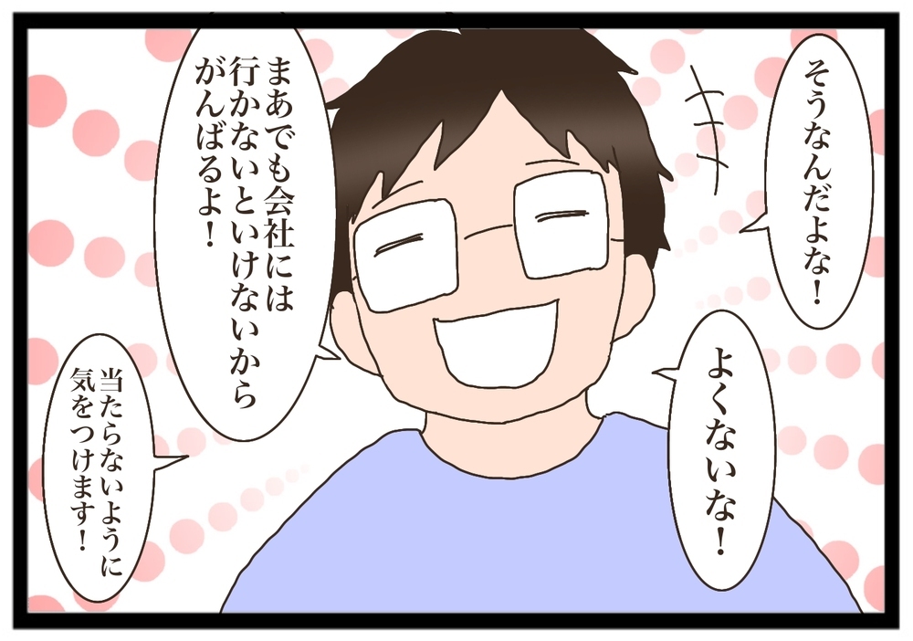 口うるさい旦那が在宅勤務に…！ 自粛生活を通してわかった旦那の小言が止まらない理由【猫の手貸して～育児絵日記～ Vol.21】