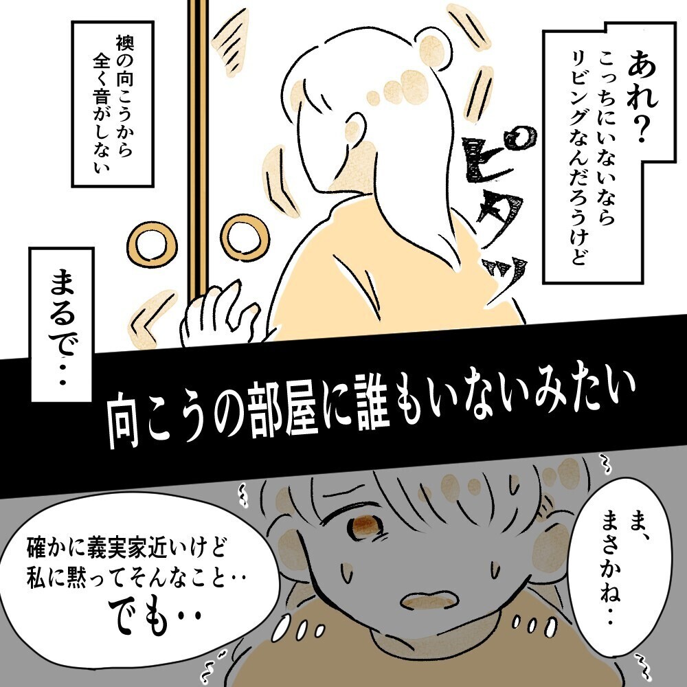 夫が実家に帰ってしまった 冷静さを取り戻した私の頭に不安がよぎる 育休夫にモヤッとした話 Vol 29 ウーマンエキサイト