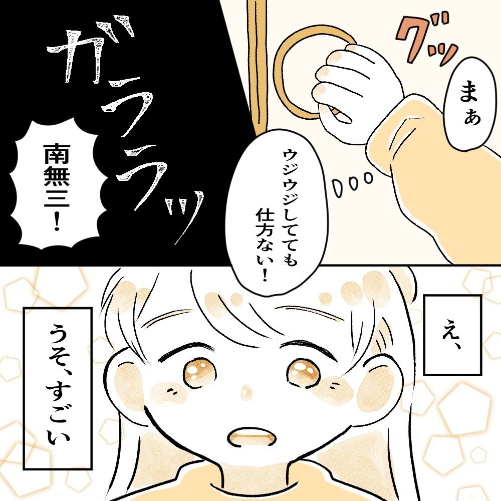 夫が実家に帰ってしまった!?　冷静さを取り戻した私の頭に不安がよぎる…【育休夫にモヤッとした話 Vol.29】