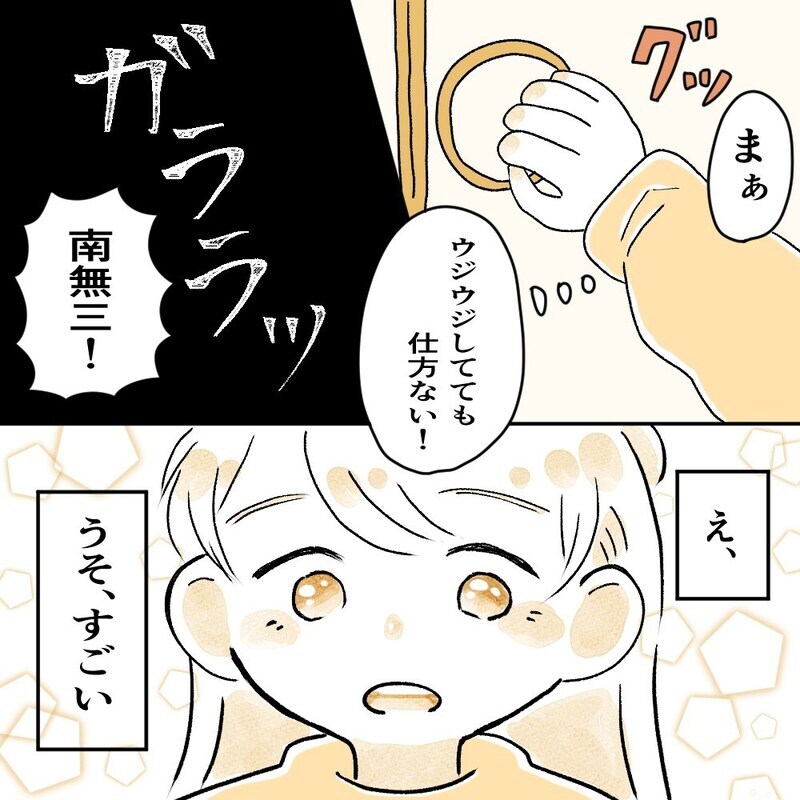 夫が実家に帰ってしまった!?　冷静さを取り戻した私の頭に不安がよぎる…【育休夫にモヤッとした話 Vol.29】