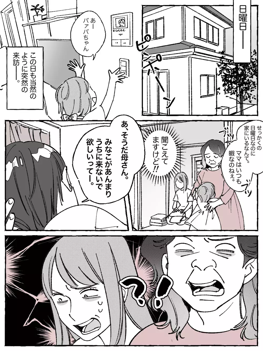 「文句あるなら出てけ！」夫は義母の味方について…最悪な事態へ／たつやの場合（2）【モラハラ夫図鑑 まんが】