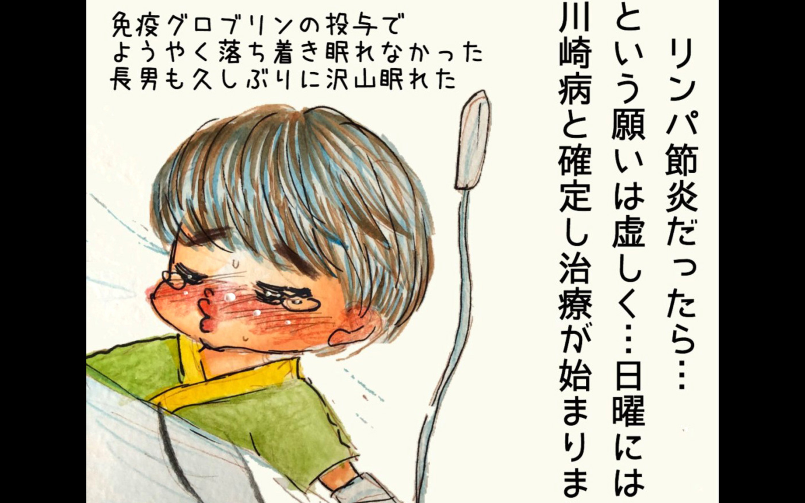 息子の症状が再び悪化 保育士として働く私は休みを取れるのか 長男の川崎病と職場の板挟みで大変だった話 Vol 2 ウーマンエキサイト 1 2