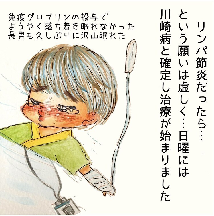 息子の症状が再び悪化…保育士として働く私は休みを取れるのか【長男の川崎病と職場の板挟みで大変だった話 Vol.2】