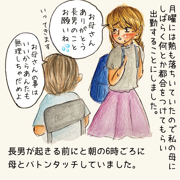 息子の症状が再び悪化…保育士として働く私は休みを取れるのか【長男の川崎病と職場の板挟みで大変だった話 Vol.2】