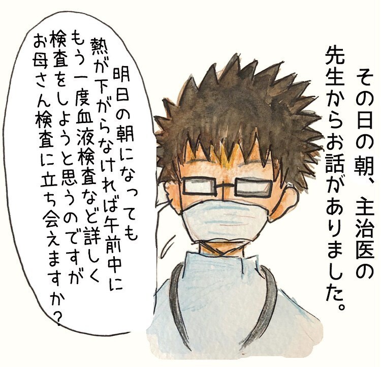 息子の症状が再び悪化…保育士として働く私は休みを取れるのか【長男の川崎病と職場の板挟みで大変だった話 Vol.2】