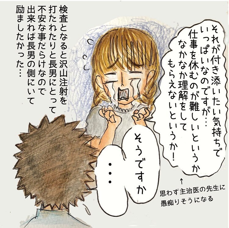 息子の症状が再び悪化…保育士として働く私は休みを取れるのか【長男の川崎病と職場の板挟みで大変だった話 Vol.2】