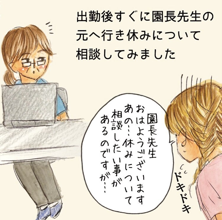 入院中の息子に付き添いたい…休みをもらうために園長とのバトルがはじまる【長男の川崎病と職場の板挟みで大変だった話 Vol.3】