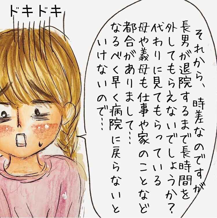 入院中の息子に付き添いたい…休みをもらうために園長とのバトルがはじまる【長男の川崎病と職場の板挟みで大変だった話 Vol.3】