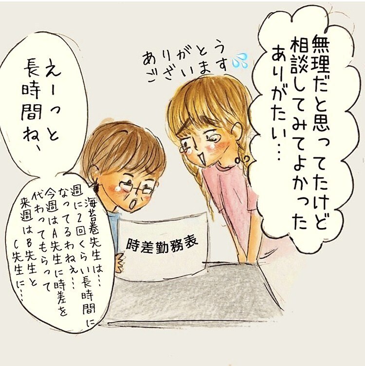 入院中の息子に付き添いたい…休みをもらうために園長とのバトルがはじまる【長男の川崎病と職場の板挟みで大変だった話 Vol.3】