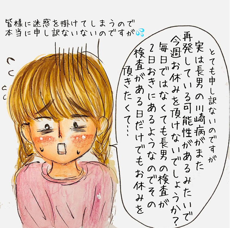 入院中の息子に付き添いたい…休みをもらうために園長とのバトルがはじまる【長男の川崎病と職場の板挟みで大変だった話 Vol.3】