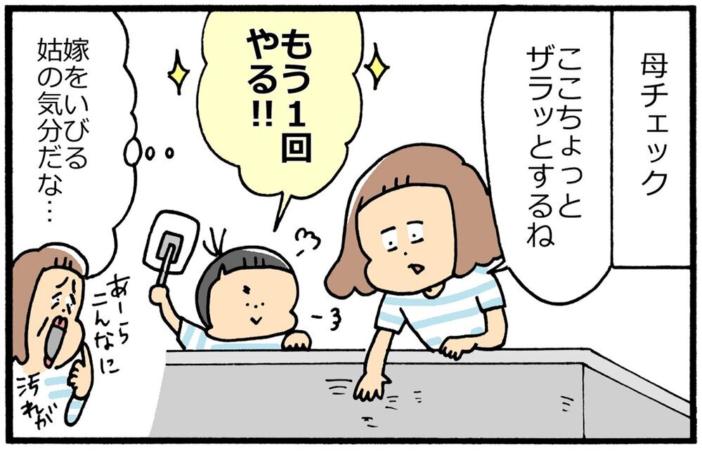 家事を身につけてほしい親心、4歳息子のお手伝い完ぺきではないけれど…？【育児に遅れと混乱が生じてる !! Vol.27】