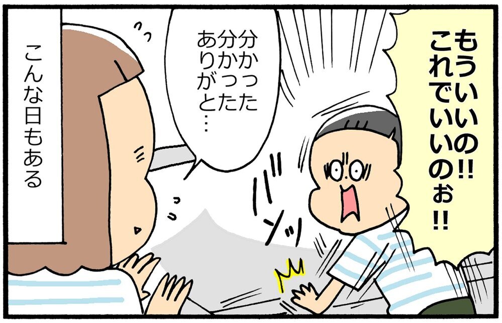 家事を身につけてほしい親心、4歳息子のお手伝い完ぺきではないけれど…？【育児に遅れと混乱が生じてる !! Vol.27】