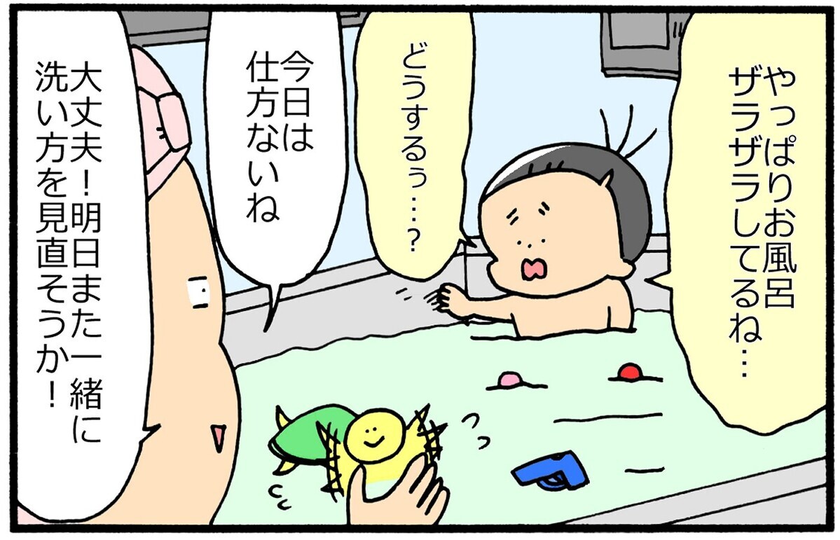 育児に遅れと混乱が生じてる !!