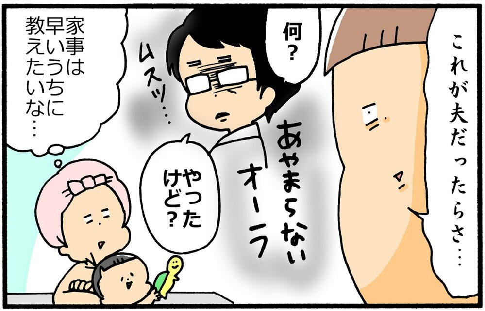 家事を身につけてほしい親心、4歳息子のお手伝い完ぺきではないけれど…？【育児に遅れと混乱が生じてる !! Vol.27】