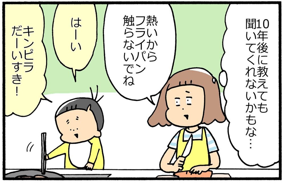 家事を身につけてほしい親心、4歳息子のお手伝い完ぺきではないけれど…？【育児に遅れと混乱が生じてる !! Vol.27】