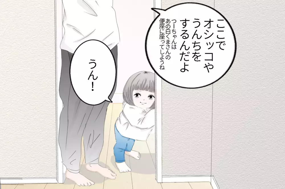 年の離れた三女のトイトレ、上の子たちから学んだ教訓を実践！【3姉妹DAYS Vol.19】