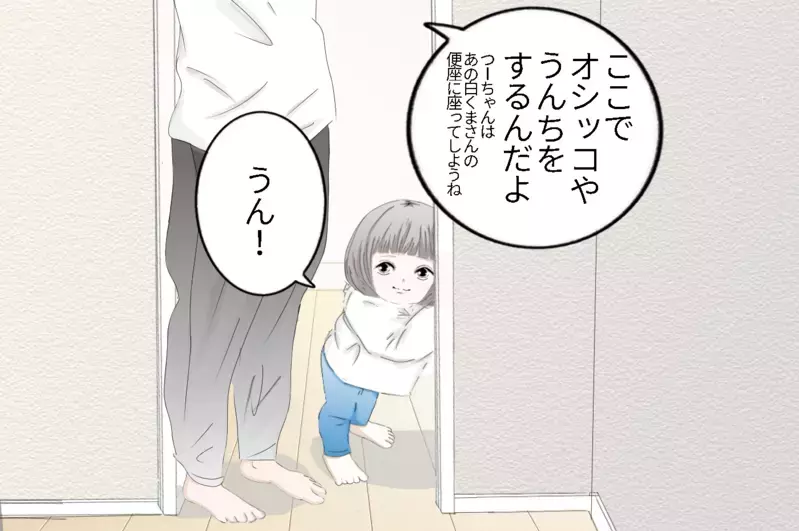 年の離れた三女のトイトレ、上の子たちから学んだ教訓を実践！【3姉妹DAYS Vol.19】