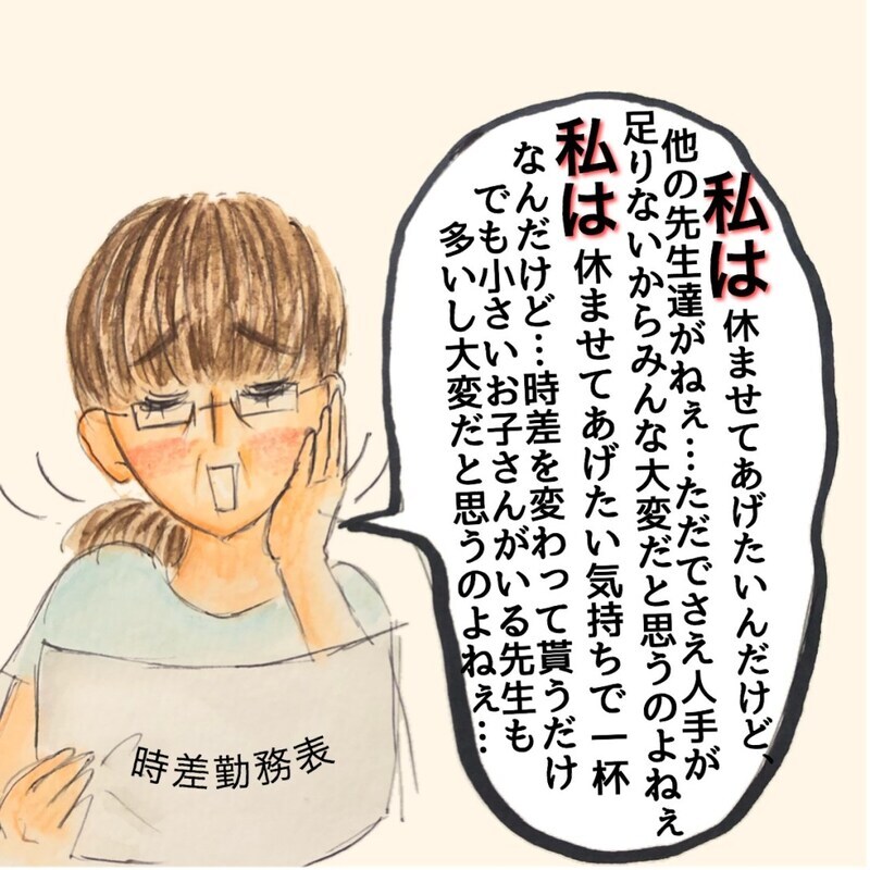 そんなことってある？ 園長先生から耳を疑う言葉が飛び出した…！【長男の川崎病と職場の板挟みで大変だった話 Vol.4】