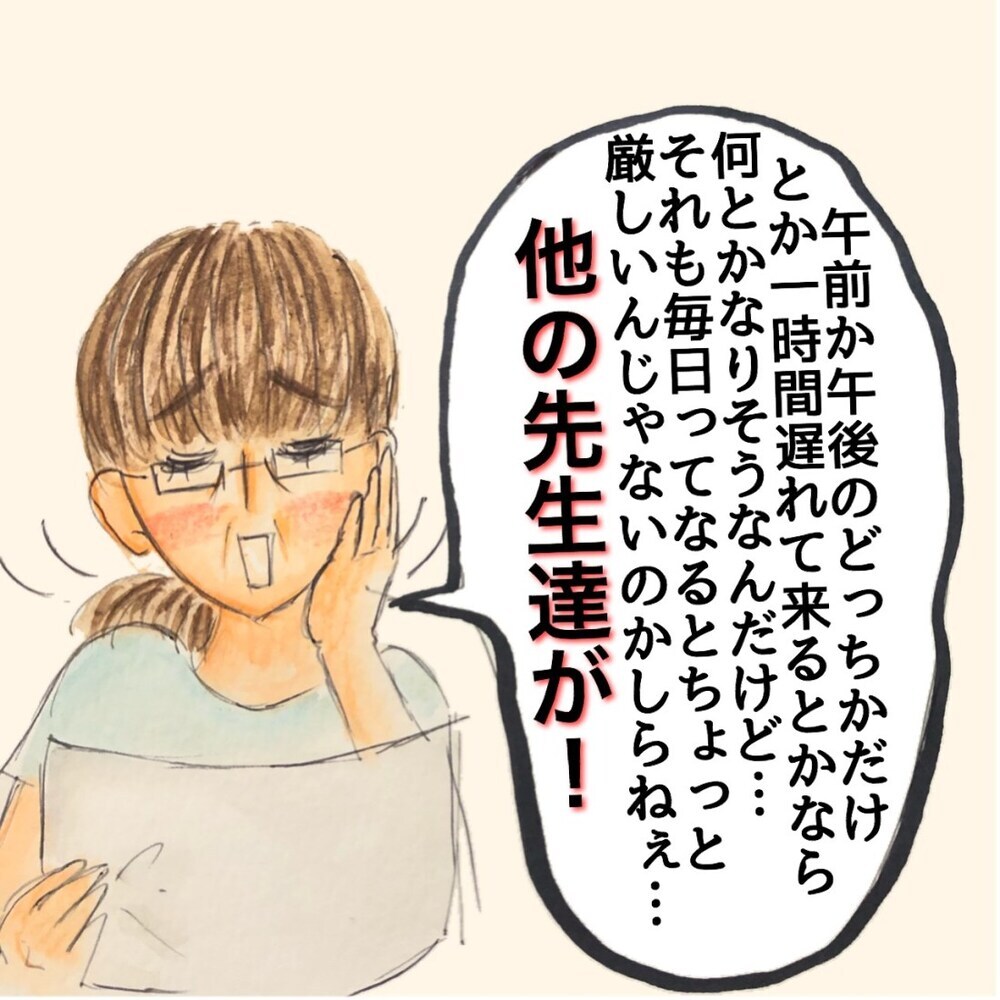 そんなことってある？ 園長先生から耳を疑う言葉が飛び出した…！【長男の川崎病と職場の板挟みで大変だった話 Vol.4】