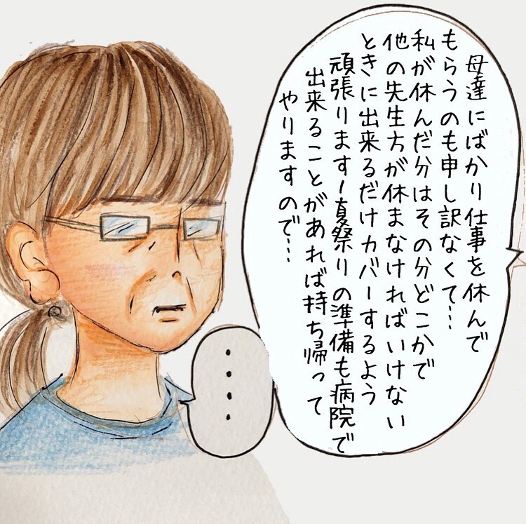 そんなことってある？ 園長先生から耳を疑う言葉が飛び出した…！【長男の川崎病と職場の板挟みで大変だった話 Vol.4】