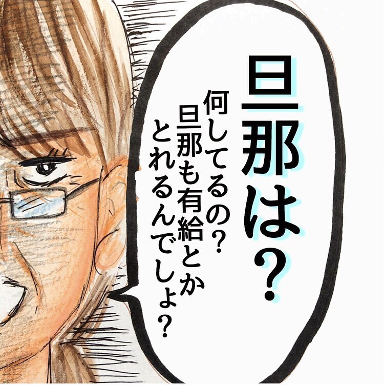 そんなことってある？ 園長先生から耳を疑う言葉が飛び出した…！【長男の川崎病と職場の板挟みで大変だった話 Vol.4】