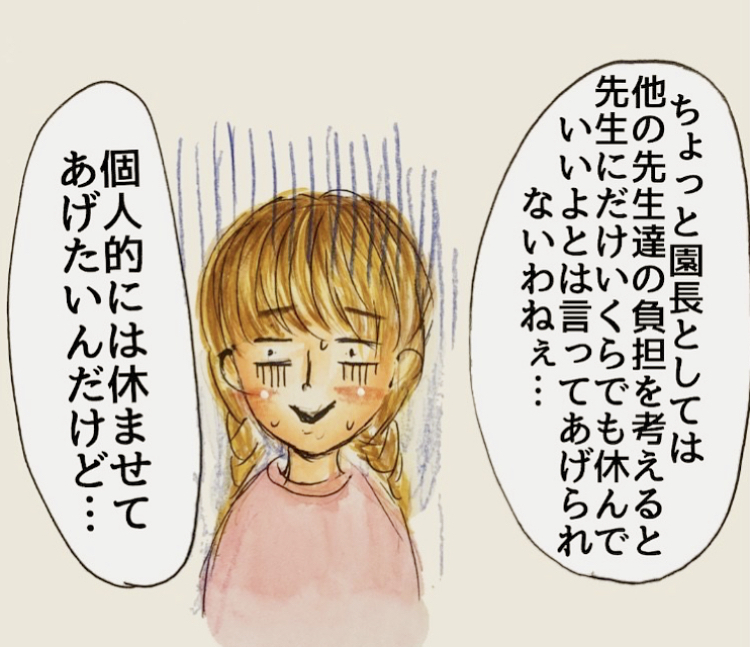 そんなことってある？ 園長先生から耳を疑う言葉が飛び出した…！【長男の川崎病と職場の板挟みで大変だった話 Vol.4】