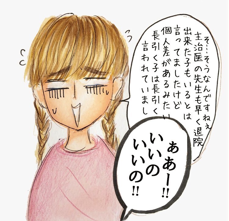 「私は我慢したけどね？」… 園長の遠回しな圧力に撃沈【長男の川崎病と職場の板挟みで大変だった話 Vol.5】