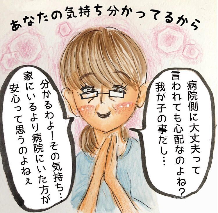 「私は我慢したけどね？」… 園長の遠回しな圧力に撃沈【長男の川崎病と職場の板挟みで大変だった話 Vol.5】