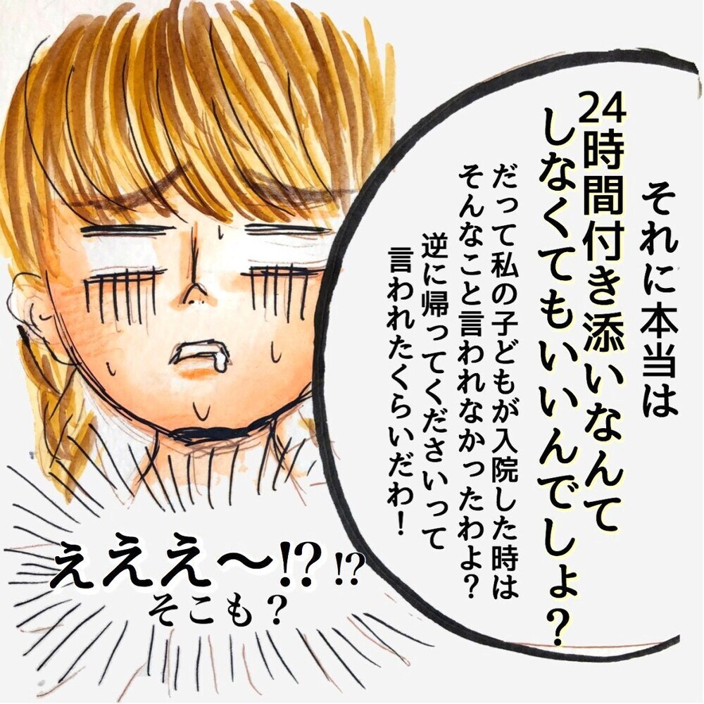 「私は我慢したけどね？」… 園長の遠回しな圧力に撃沈【長男の川崎病と職場の板挟みで大変だった話 Vol.5】