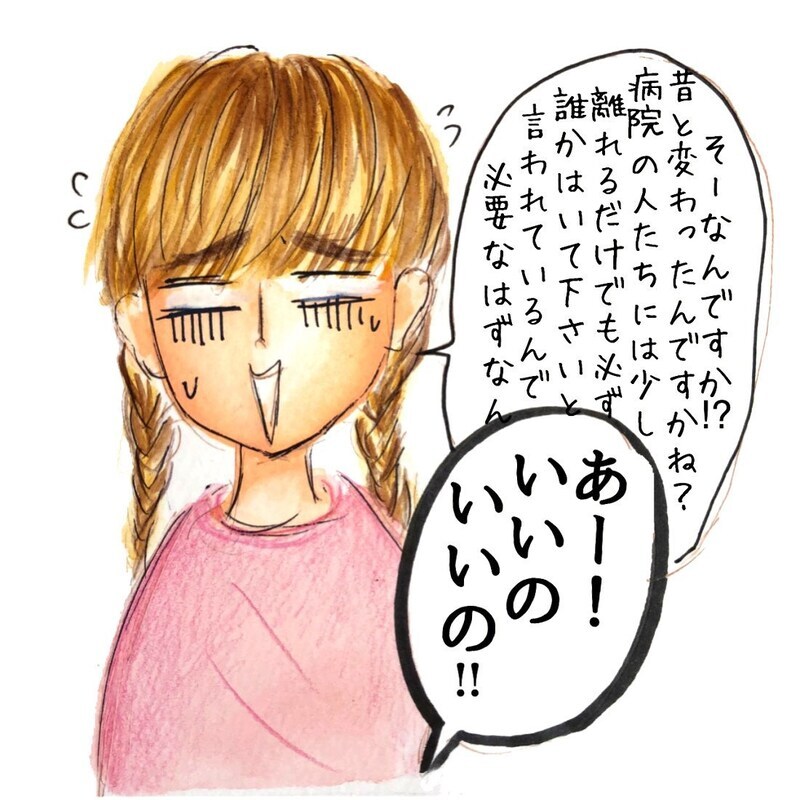 「私は我慢したけどね？」… 園長の遠回しな圧力に撃沈【長男の川崎病と職場の板挟みで大変だった話 Vol.5】