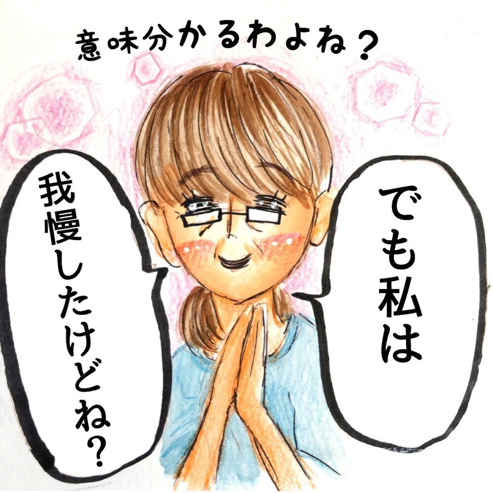 「私は我慢したけどね？」… 園長の遠回しな圧力に撃沈【長男の川崎病と職場の板挟みで大変だった話 Vol.5】