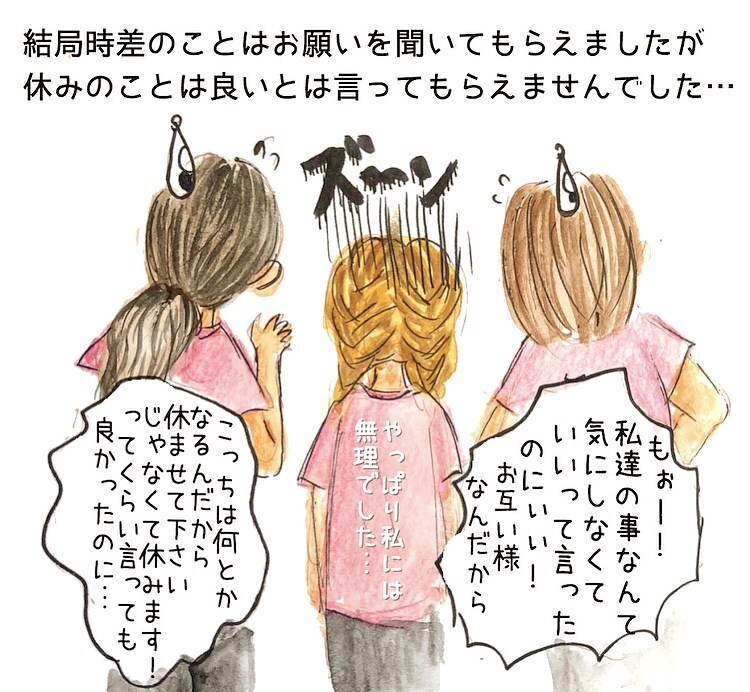 「私は我慢したけどね？」… 園長の遠回しな圧力に撃沈【長男の川崎病と職場の板挟みで大変だった話 Vol.5】
