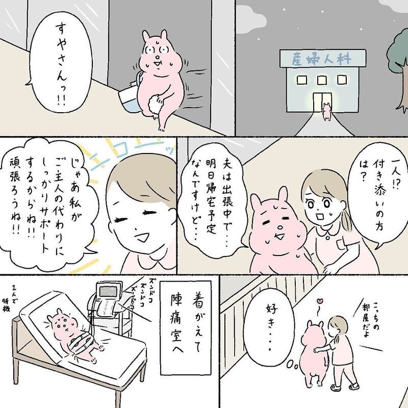 陣痛との闘いは長期戦へ！ 痛みと疲れがもう限界…【産後の話 Vol.8】