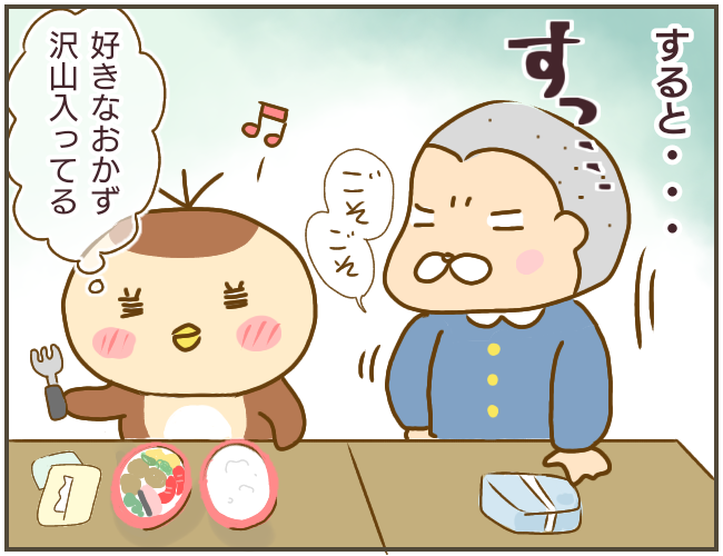 私のお弁当に何するの…!? いじめっ子の最初の嫌がらせ【なんで言わないの？  Vol.3】