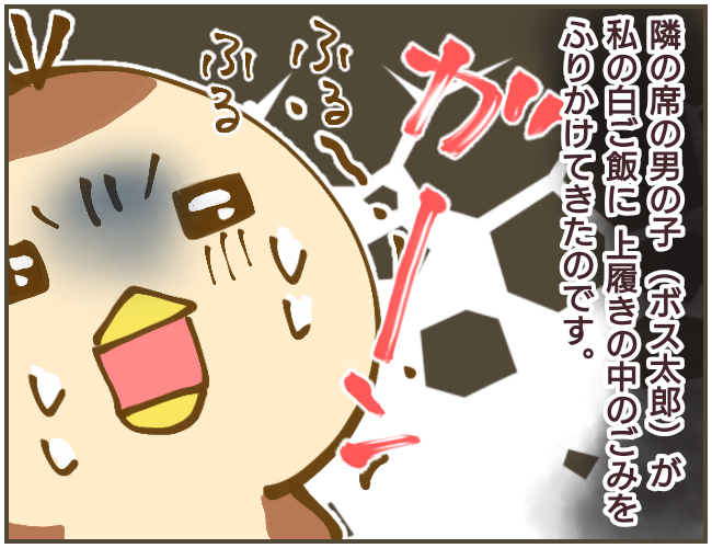 私のお弁当に何するの…!? いじめっ子の最初の嫌がらせ【なんで言わないの？  Vol.3】