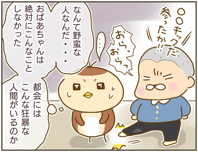 いじめっ子からロックオンされた！ それでも言えなかった「やめて」のひと言【なんで言わないの？  Vol.4】