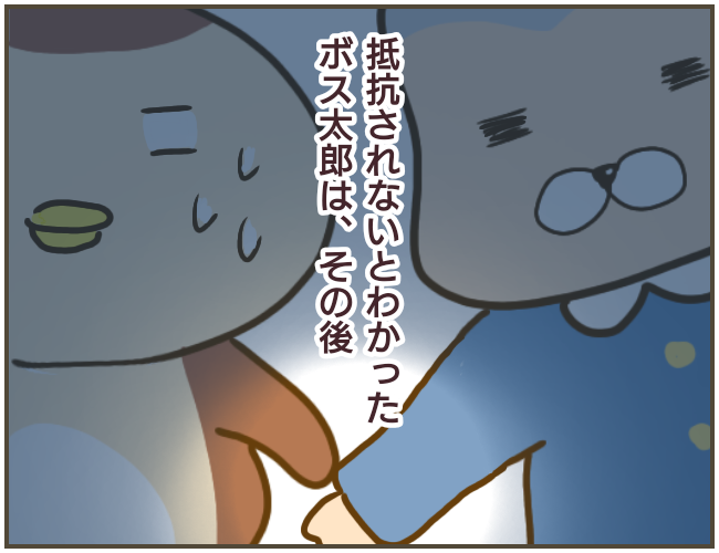 いじめっ子は私の布団の中に手を伸ばしてきた！ その手はその後…【なんで言わないの？  Vol.6】