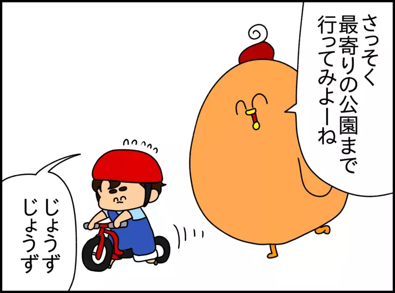 2歳の息子が「キックバイク」デビュー！　最寄りの公園を目指すも、まさかの修行に!?【ドイツDE親バカ絵日記 Vol.25】
